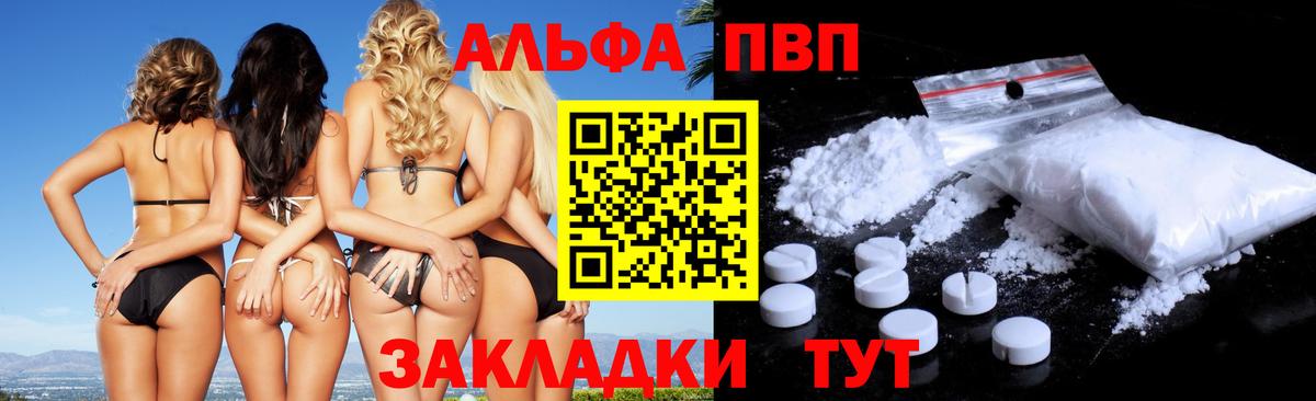 A-PVP Надым