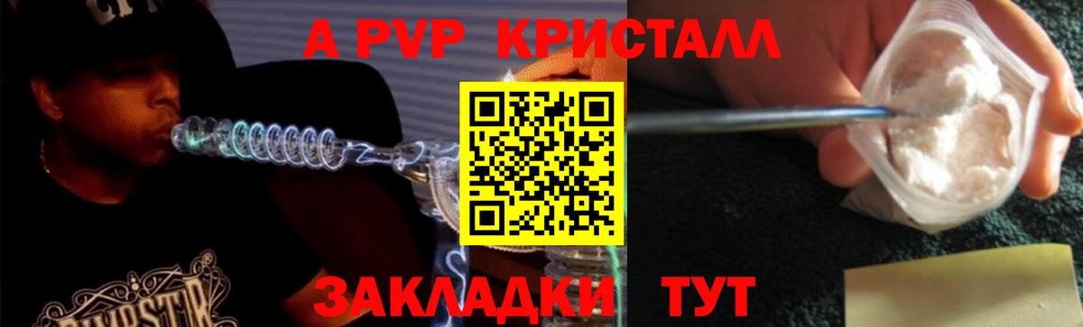 A-PVP  Alpha PVP СК КРИС  Вход с VPN  Alpha PVP СК  Надым  Альфа ПВП кристаллы 