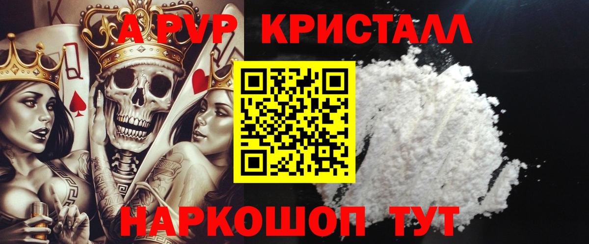 A PVP Соль Надым