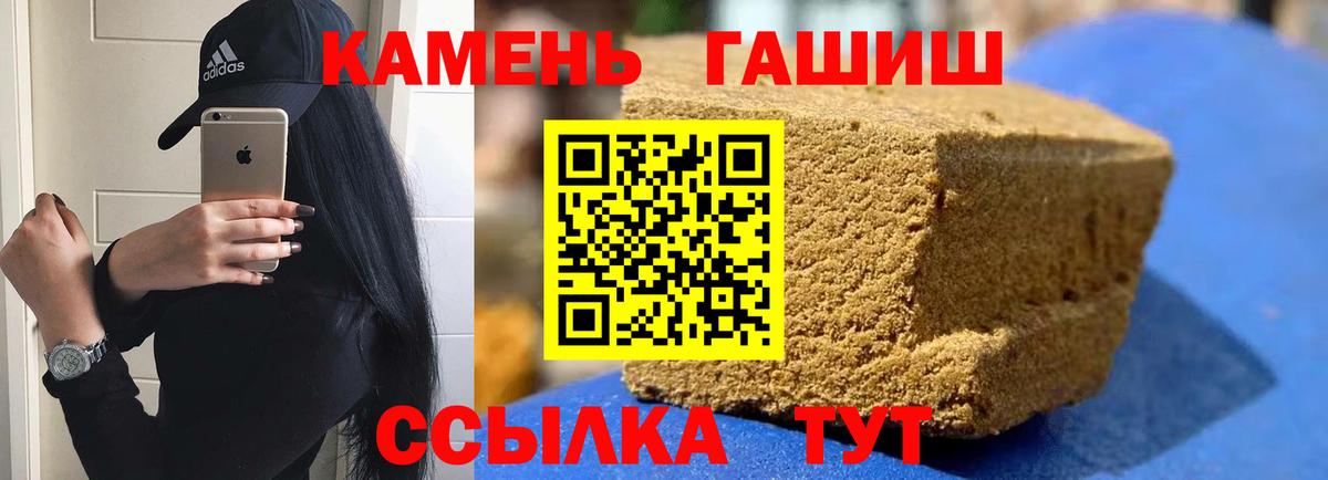 Гашиш  Вход с VPN  Надым  ГАШИШ гашик 