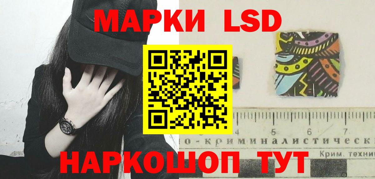 LSD-25 экстази ecstasy Надым