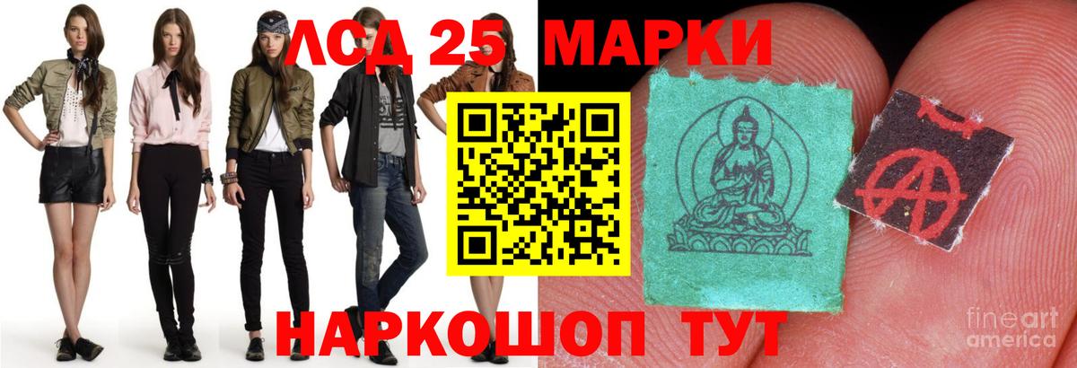Надым  LSD-25 экстази кислота  Вход с VPN  LSD-25 экстази ecstasy 