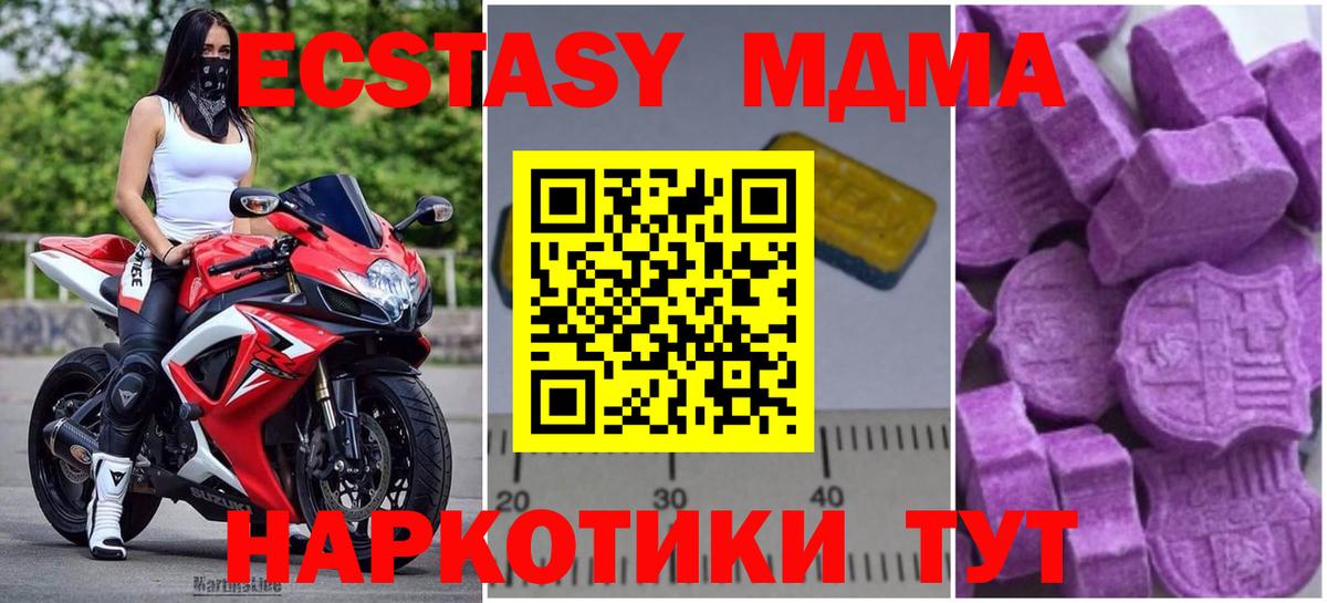 MDMA VHQ Надым