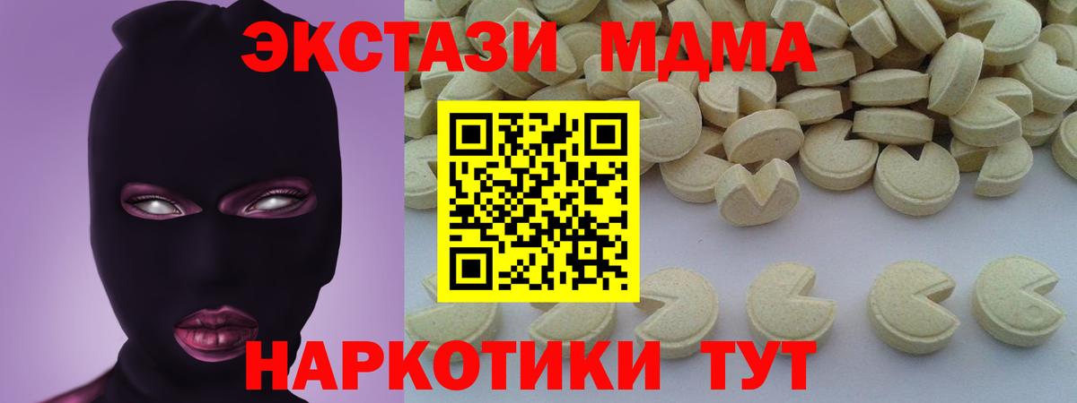 МДМА кристаллы  MDMA crystal  Надым  Вход с VPN 