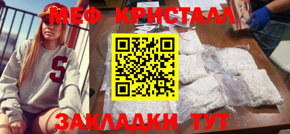 Меф  Надым