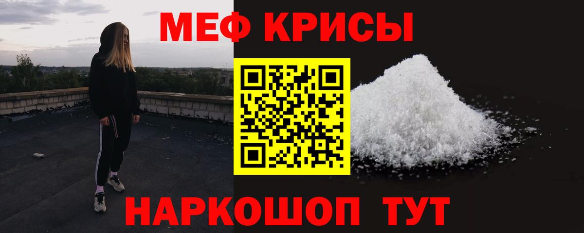 Меф 4 MMC  МЕФ  Меф  Надым  Вход с VPN  Мефедрон мука 