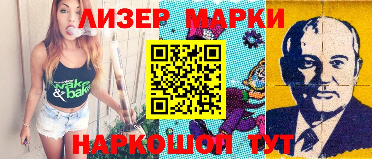 Наркотические марки  хочу наркоту  Вход с VPN  Надым  Марки N-bome 1,5мг 
