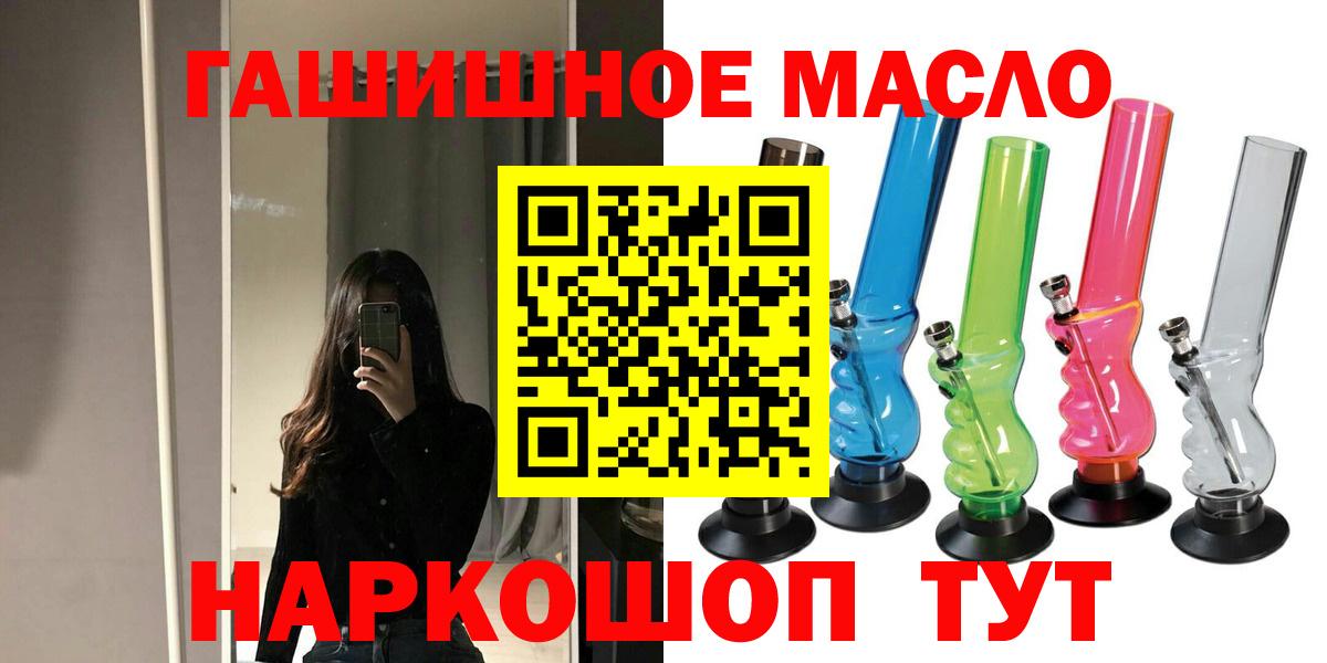 Дистиллят ТГК гашишное масло  Вход с VPN  Надым 