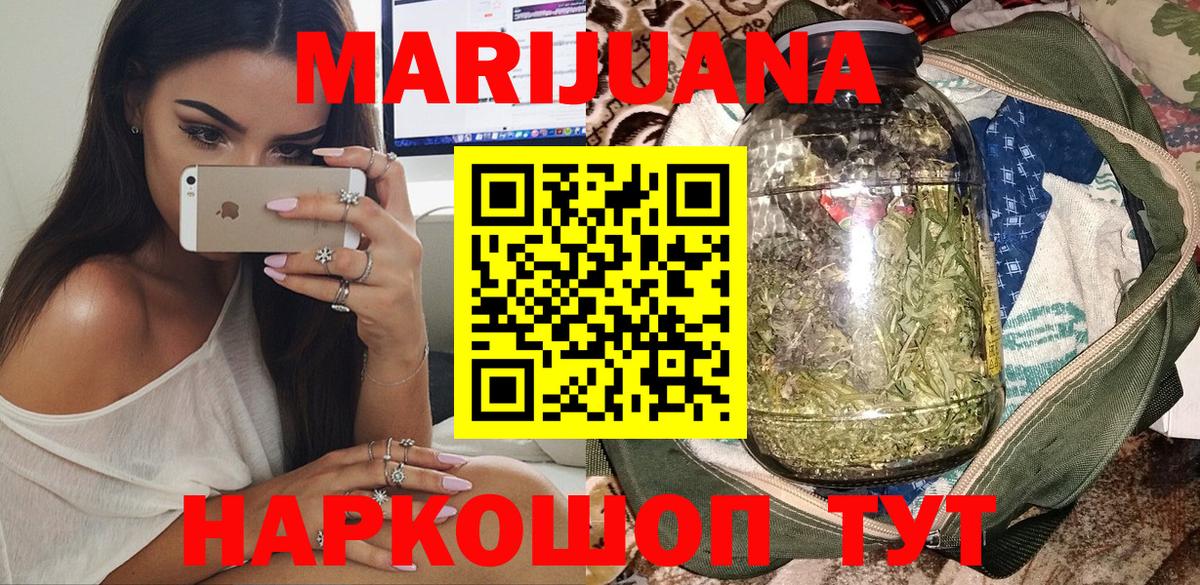 Бошки марихуана White Widow  Каннабис планчик  Надым  Вход с VPN 